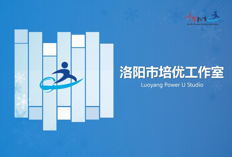 洛陽市培優工作室宣傳片2022年